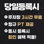 하이블짐 금천구청점