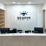 밝은성모안과의원