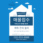 오름공인중개사사무소
