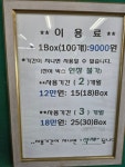 홀인원골프연습장