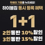 하이블짐 금천구청점