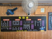 숙이네
