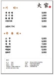 대가