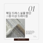 비포웨딩 웨딩컨설팅 & 퍼스널컬러진단 & 골격 체형진단