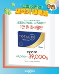 으뜸50안경 청주지웰시티점
