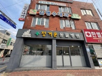 정겨운동물병원