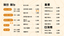 미미고찹쌀꽈배기 미사본점