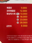 왕짬뽕