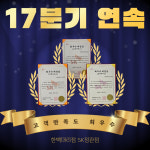 SK텔레콤 한백대리점 정관점