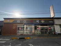 화신약국