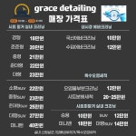 은혜디테일링 실내크리닝 에바크리닝