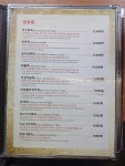 본가맛죽