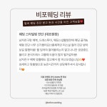 비포웨딩 웨딩컨설팅 & 퍼스널컬러진단 & 골격 체형진단