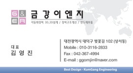 금강이엔지