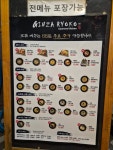 긴자료코 부산광안리점