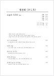 이자카야 카엔 도안동본점