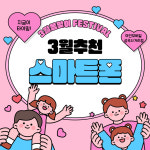 아인모바일 성곡사거리점