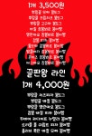 Ukrrr 동탄역2점