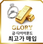 글로리