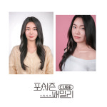 포시즌패밀리 큐브