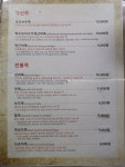 본가맛죽
