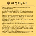 멈무는하루 애견유치원