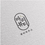 마리뷰티