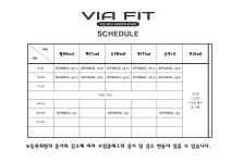 비아핏 플레이그라운드