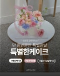 오월케이크