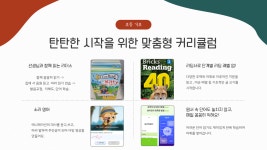 코이영어교습소