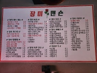 장미맨숀 전북대본점