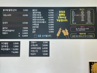 꼬챙이
