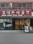 연텔레콤