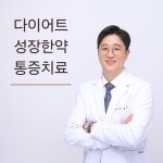 청주중국한의원