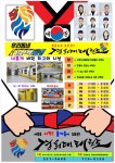 미리내경희태권도장