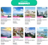 하나투어 오즈여행