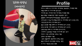 메이드짐 산본역 본점