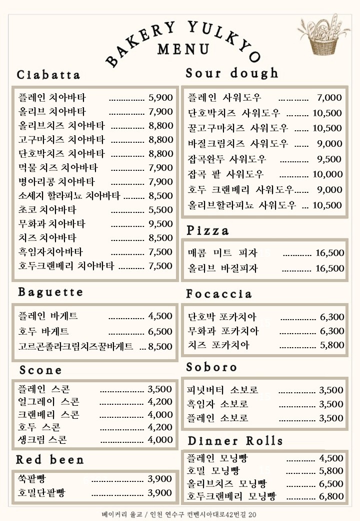 베이커리샤워 이미지