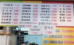 엄마식당