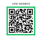 바른정형외과의원