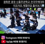 천인합기도