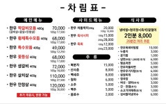 신선한우마을 도마동본점