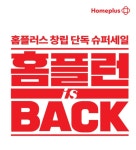 홈플러스 신내점