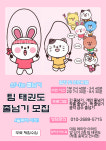 팀태권도장