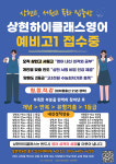 하이클래스고등 영어교습소