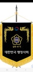 유민행정사사무소