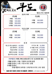 쿠도 시흥도장