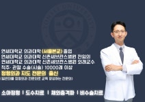 신촌연세정형외과의원