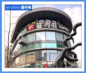 디자인플라워미술학원