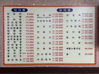 그옛날손짜장